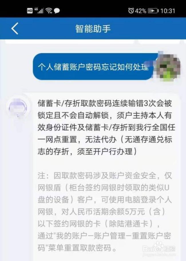 洛阳银行卡为什么突然不能用了