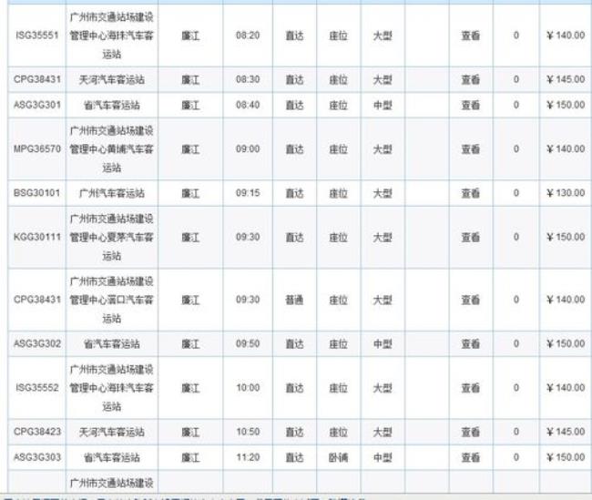 花垣到吉首最早几点有车