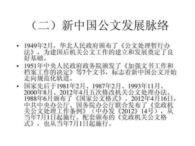 2012年4月16日颁布了什么条例