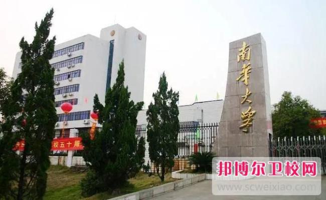 河南衡阳有什么大学