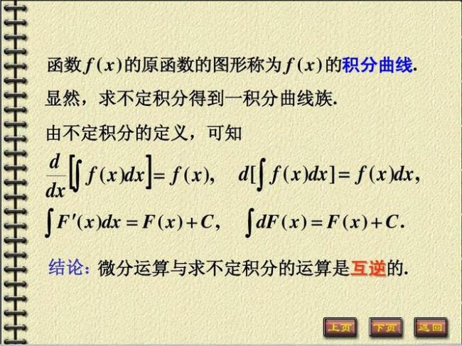 不定积分中的dx什么意思