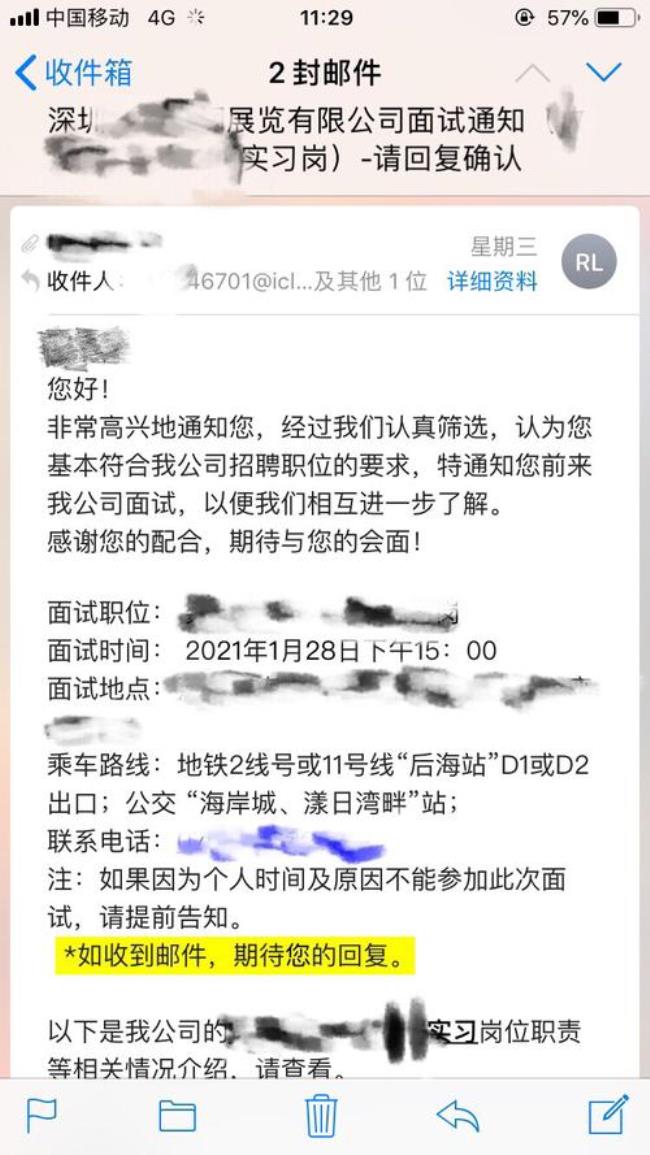 hr加了微信迟迟不通知面试