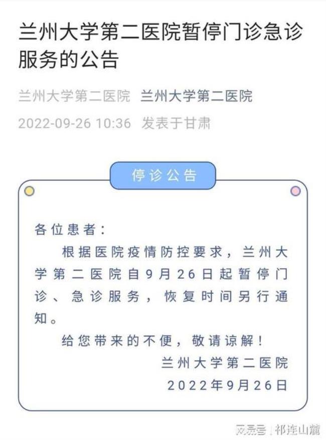 甘肃大学开学的最新通告