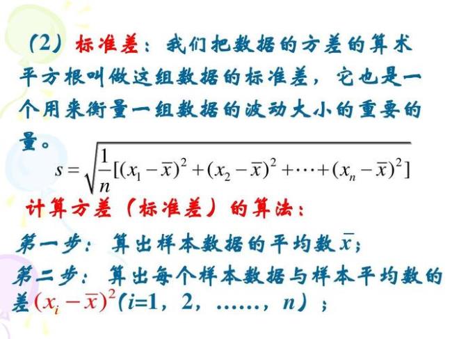 方差公式及其拓展公式