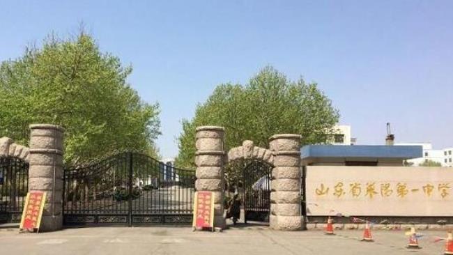 莱阳市都有哪些大学