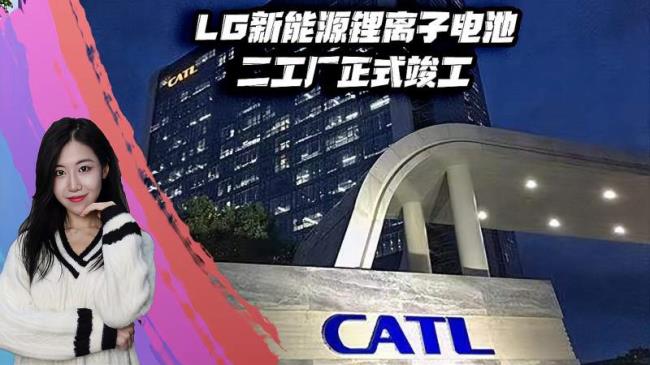 南京lg新能源工厂上班真实感受