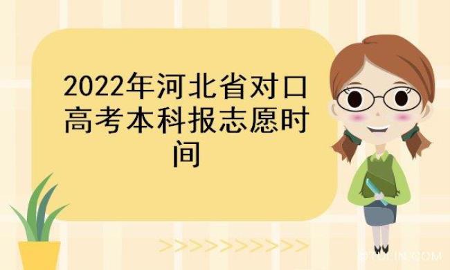 石家庄高校开学时间2022