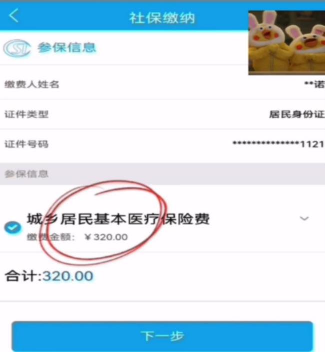 陕西榆林社保包括哪些