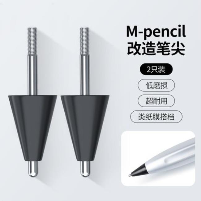 pencil可以插电使用