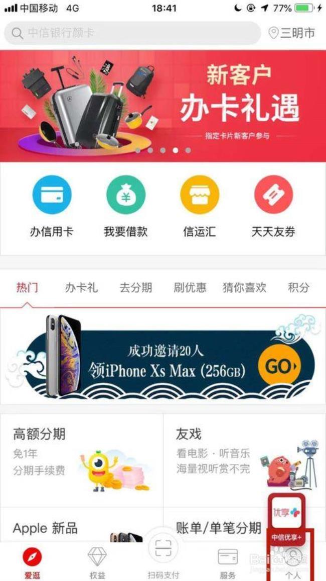 中信银行app怎么查一年前的记录