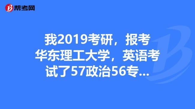 华东理工和华中理工区别大吗