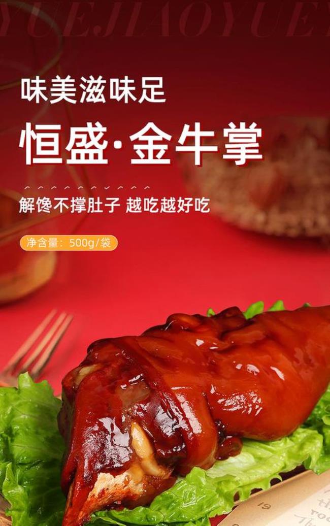 大干金牛肉怎么腌