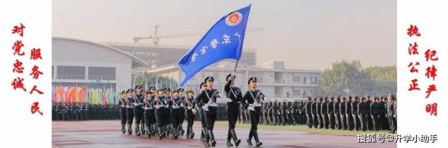 广东警官学院毕业怎么考研