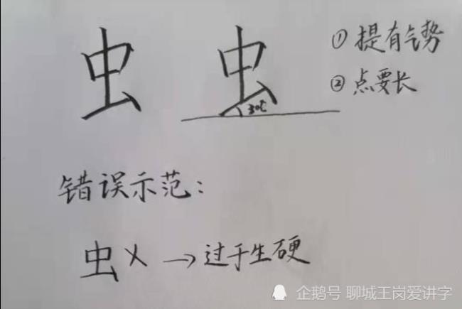 艹加虫是什么字