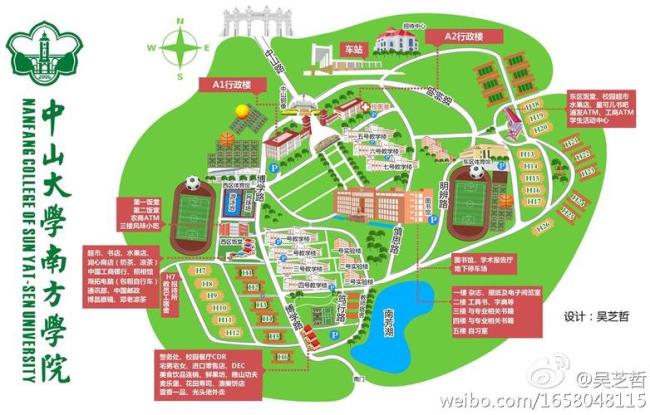 中山大学占地面积