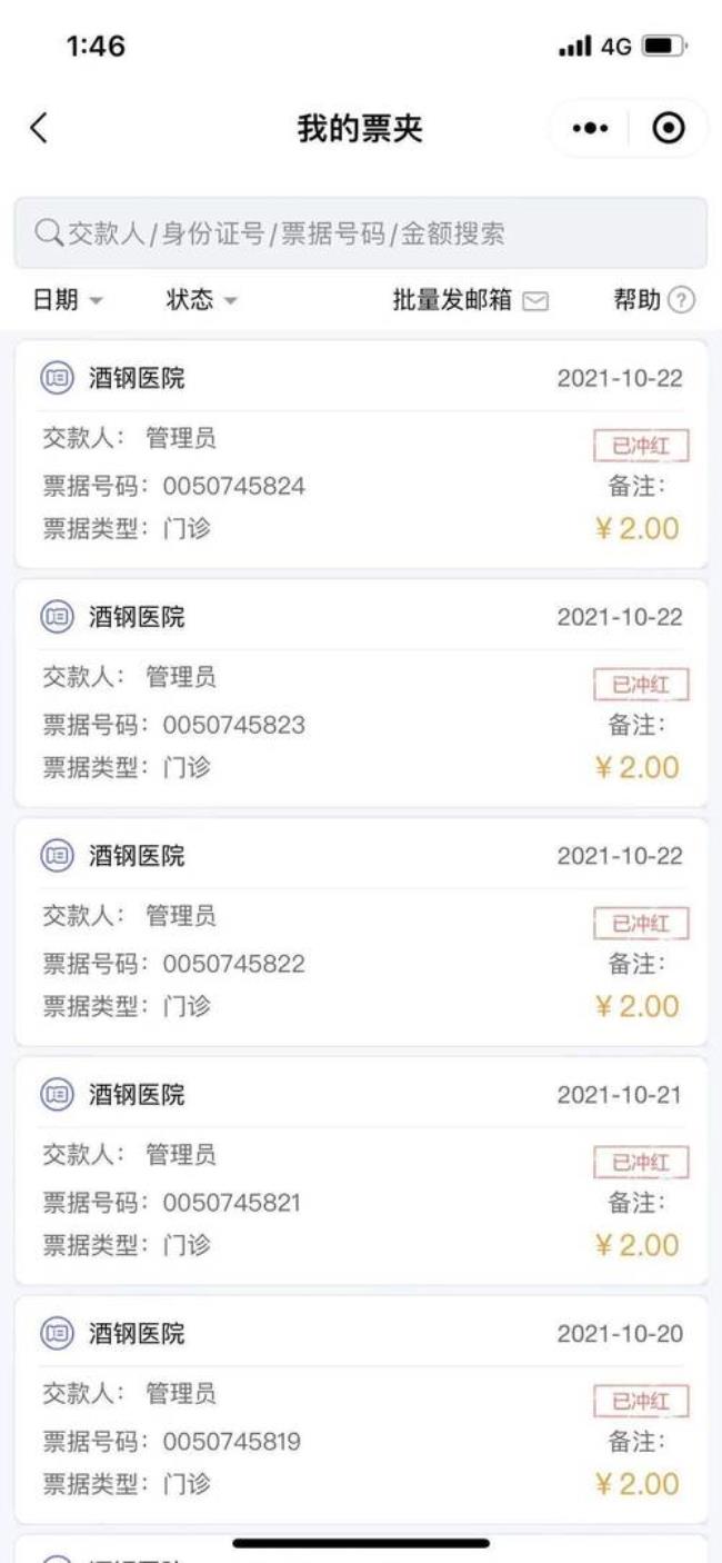 酒钢个人住房公积金如何查询