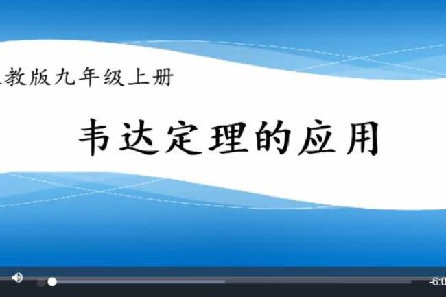 逆命题韦达定理