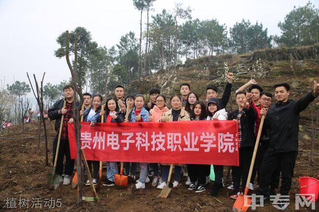 贵州电子职业学院是正规大学吗