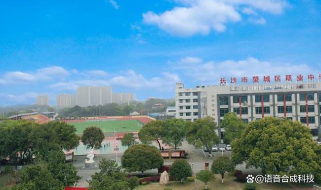 湖南长沙望城都有什么大学