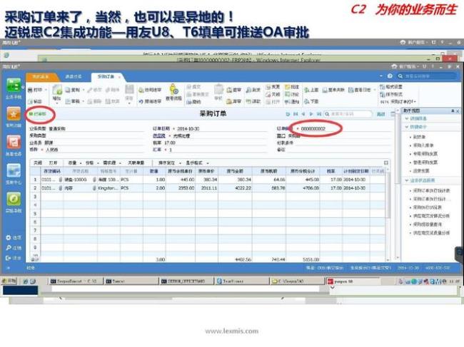 用友t6怎样审核凭证