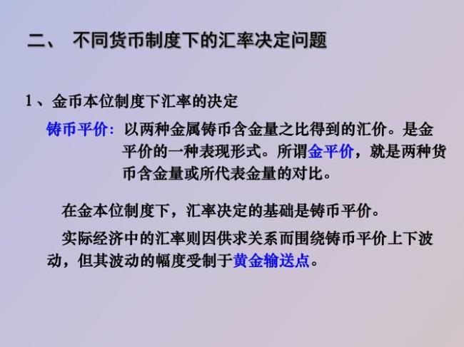 关于汇率理论有哪些学说