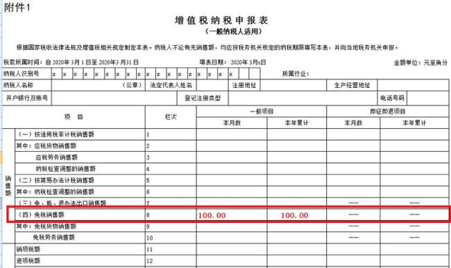 一般纳税人申报纳税时间