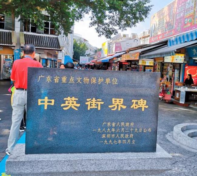 中英街是建在深圳河上吗