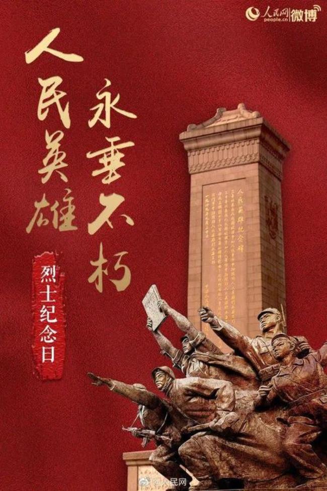 中国有哪些难以忘怀的纪念日