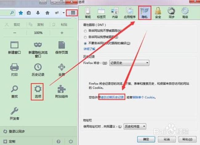 紫鸟超级浏览器如何清理缓存