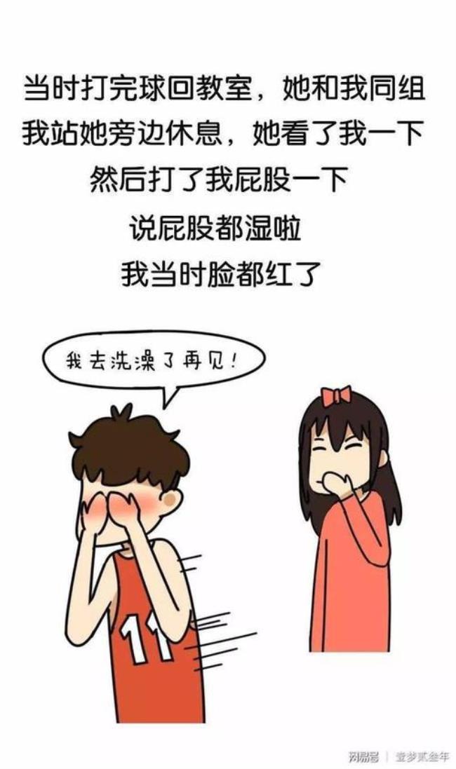 情感被陌生人摸屁股你会怎么做