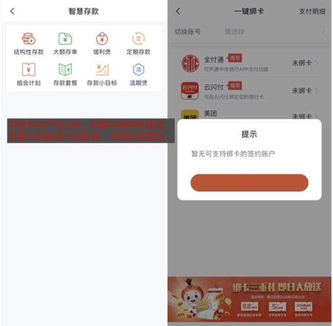 中信银行卡有app吗