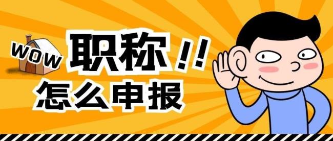 2022医学中级职称报名条件