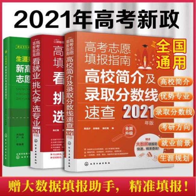 2022年山东高考如何填报志愿