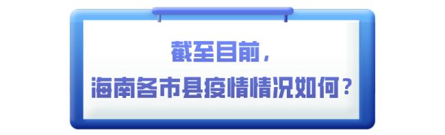 辽宁省去海南需要隔离吗