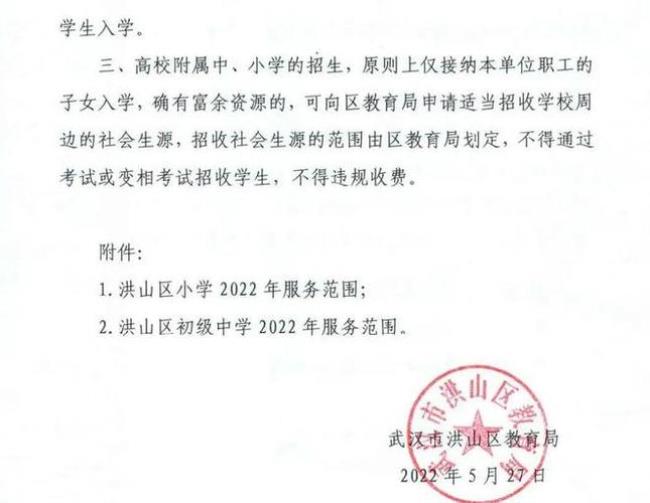 2022黄陂小学开学时间