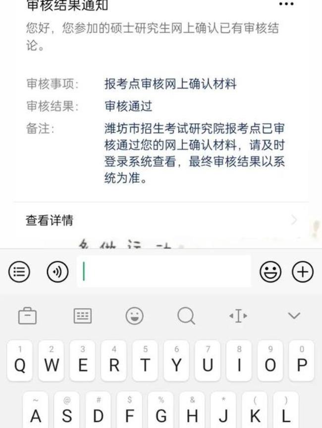 怎么查询考研现场确认的地点