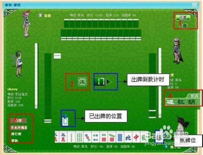 打广东麻将推到胡怎么打