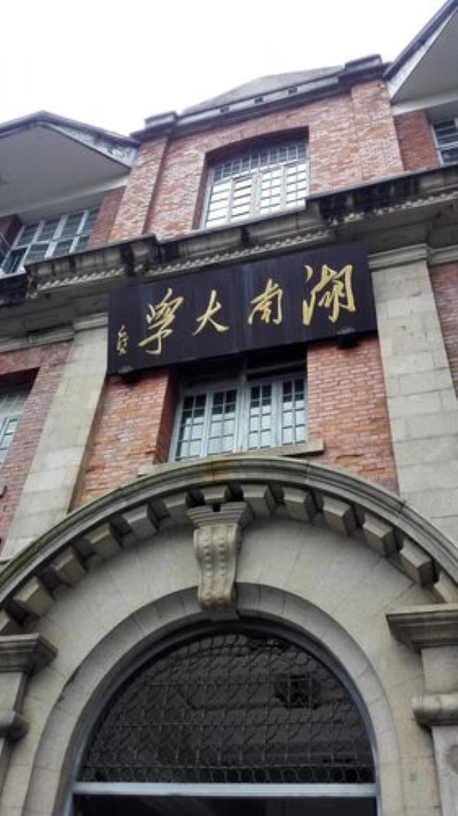 从长沙西站到湖南大学怎么走