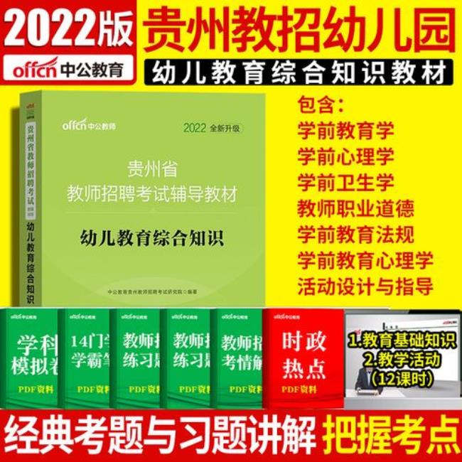 2022年贵州招聘幼师条件