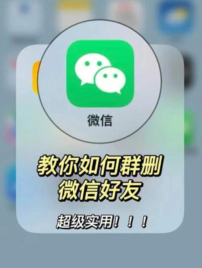 怎么删除微信群里的好友