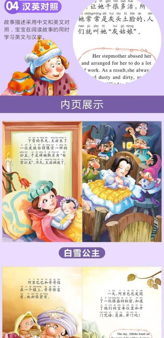 白雪公出自哪本书