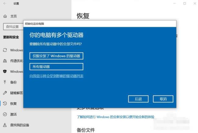 笔记本一直显示windows正在恢复怎么办