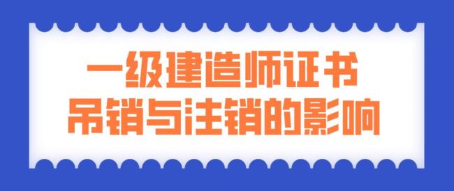 事业编制如何注册一级建造师