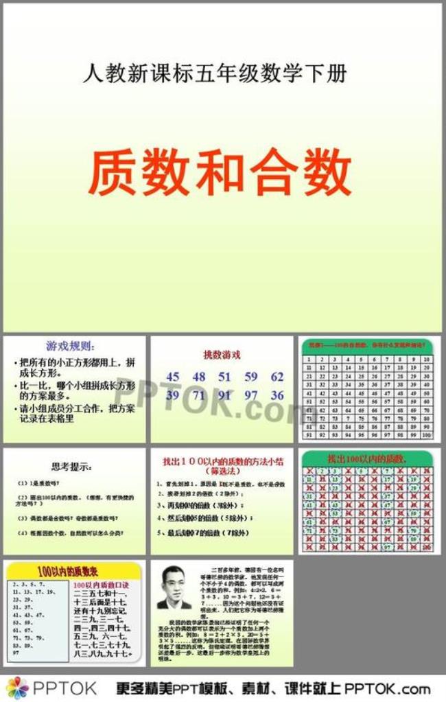 100以内的合数数列