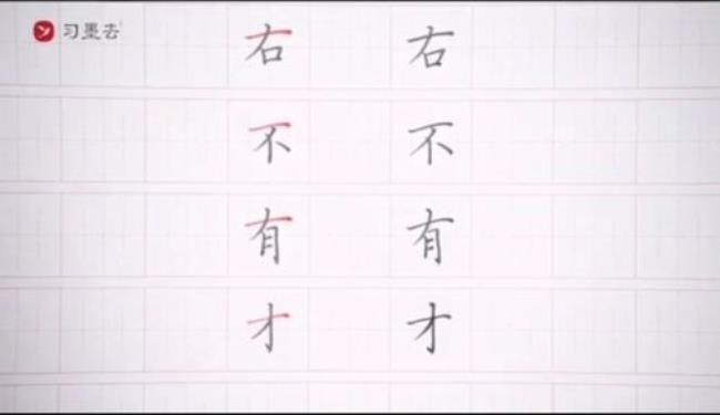 是独体字结构吗