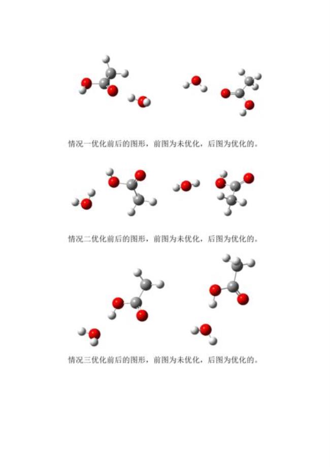 如何判断是否形成分子内氢键