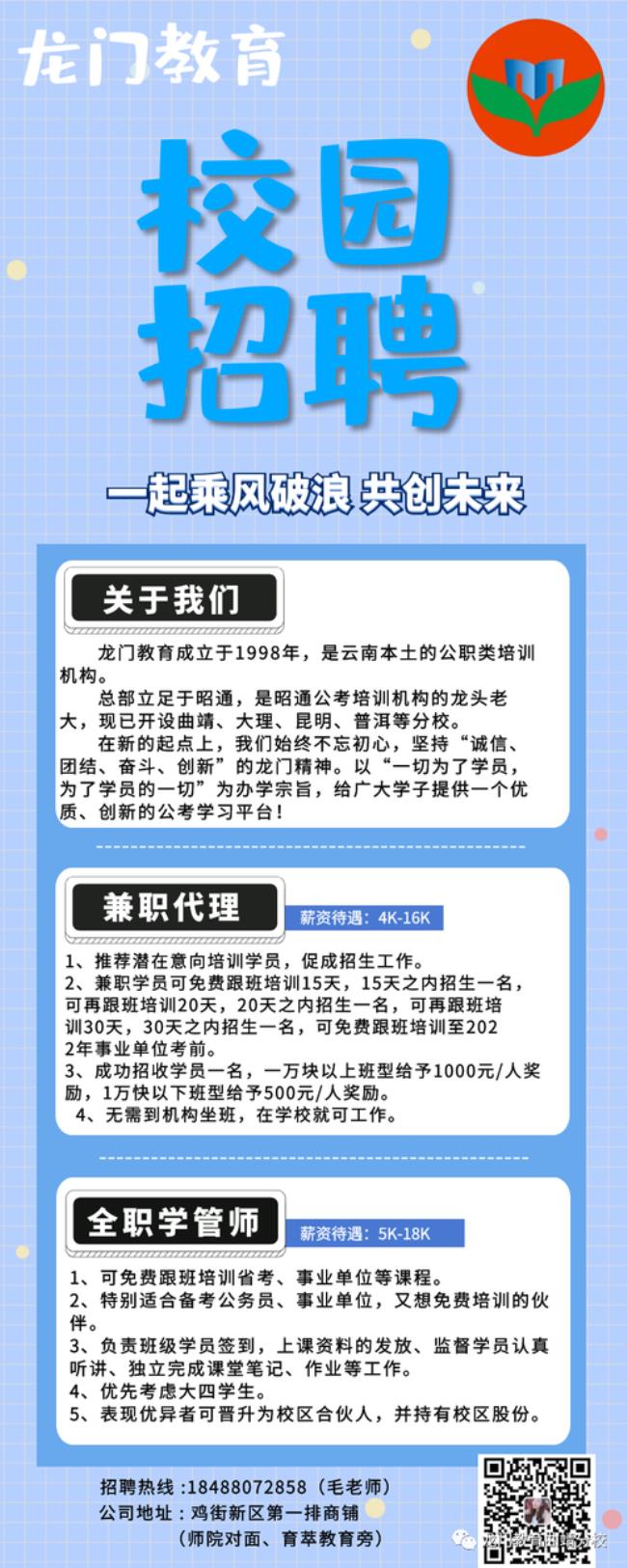 校园招聘和社会招聘有什么区别