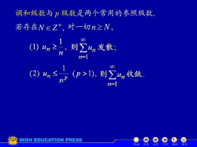 任意项级数和交错级数的区别