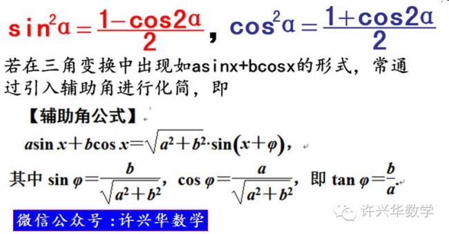 什么时候用降幂公式