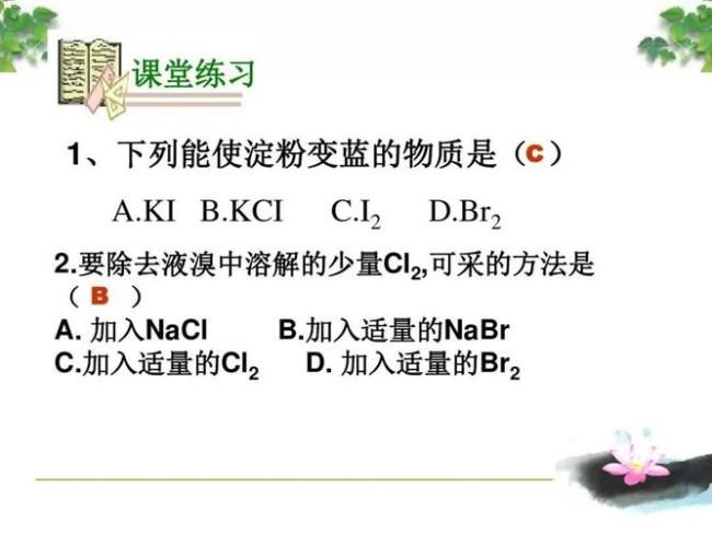 氧气与溴的氧化性强弱